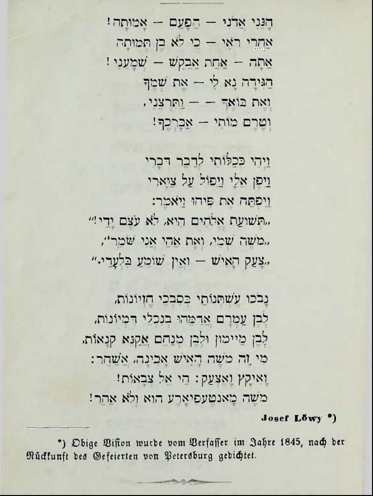 שיר לכבוד מונטיפיורי , יוסף לוי, דמשק 1845